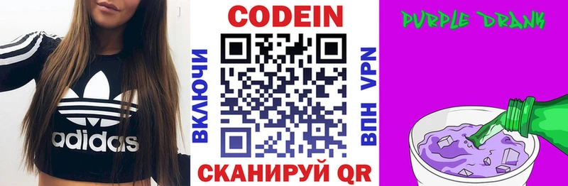 Кодеиновый сироп Lean напиток Lean (лин)  Бикин 