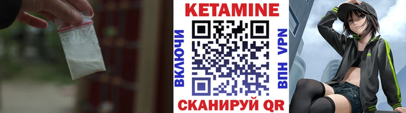 КЕТАМИН VHQ  darknet официальный сайт  Бикин 