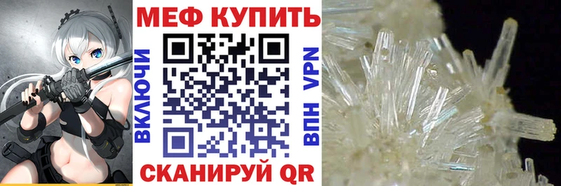 Меф 4 MMC  Бикин 