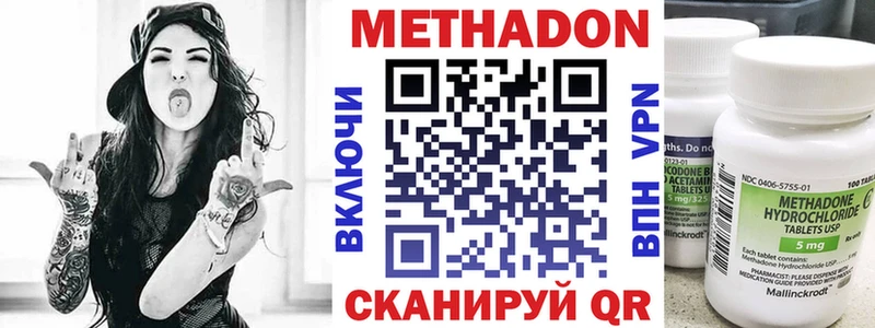 закладка  Бикин  МЕТАДОН VHQ 