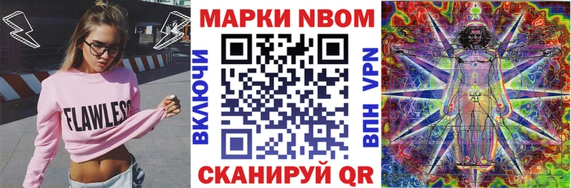 Марки 25I-NBOMe 1,5мг Бикин
